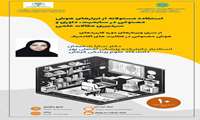 سلسله وبینارهای مجازی هوش مصنوعی در فعالیتهای آکادمیک